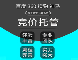 SEM競價